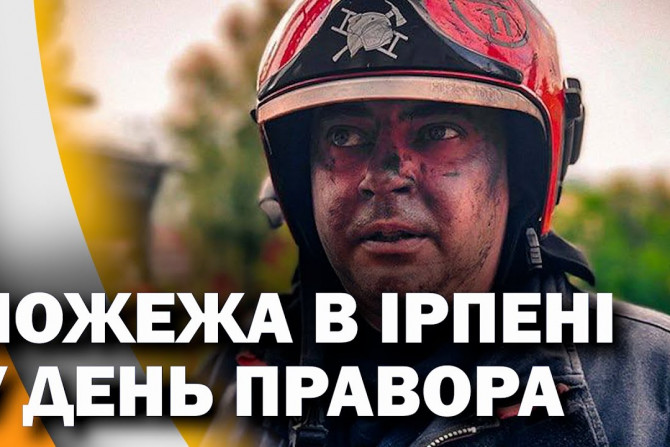 Погляд — новини Київщини онлайн - 9fb4ca0e-2fce-4778-bd51-8e8b34bd21c1 - зображення